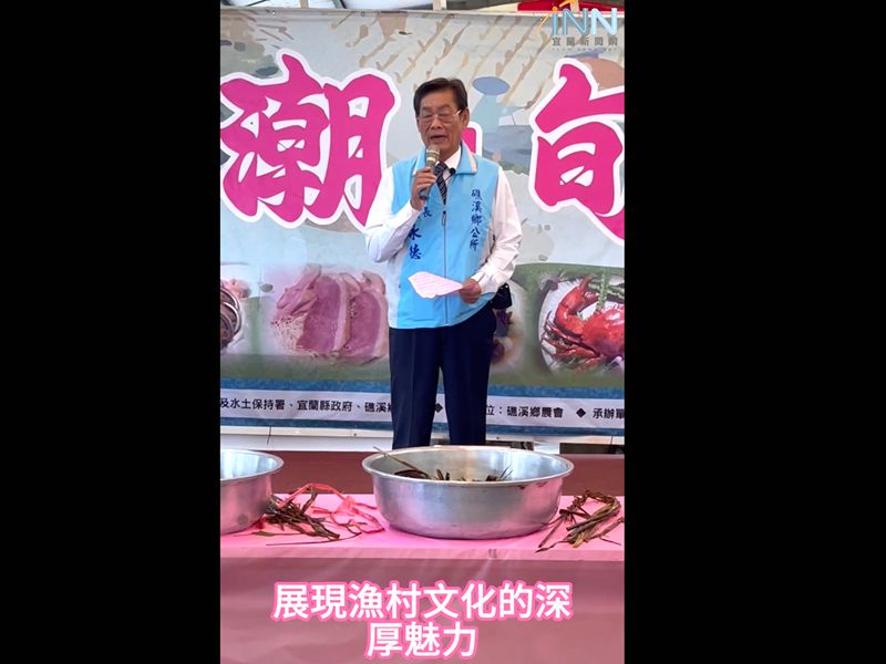 時潮･旬味秋之饗宴 宜蘭魚塭美味食指大動