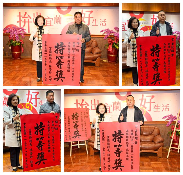 宜蘭好茶 黃秋雄、楊一明製茶巔峰獲特等獎