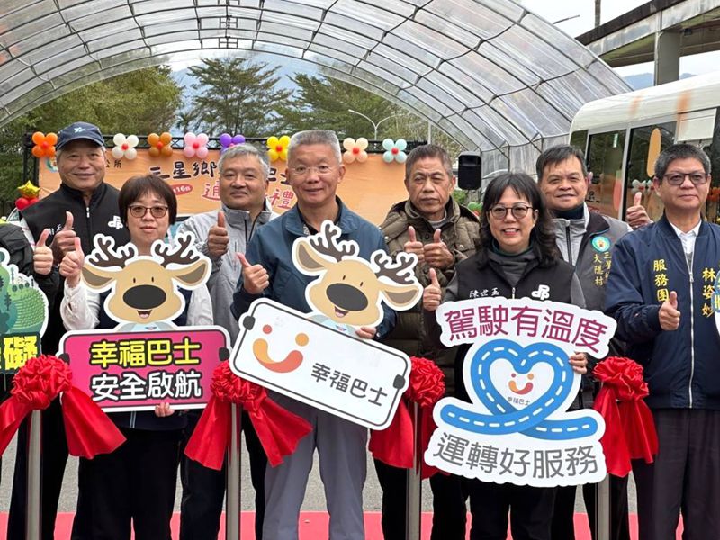 三星幸福巴士上路！新增站點滿足高齡接駁!