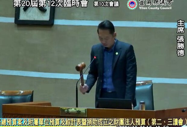 宜蘭縣政府114年度總預算425億三讀通過！