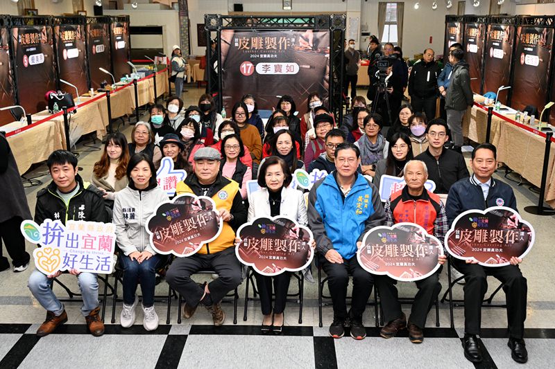 宜蘭皮雕競技 20位達人展現工藝!