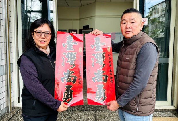 棒球之鄉「臺灣尚勇」春聯送三星鄉民過好年