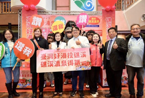 2024臺灣好湯礁溪溫泉挑戰金泉獎三連霸