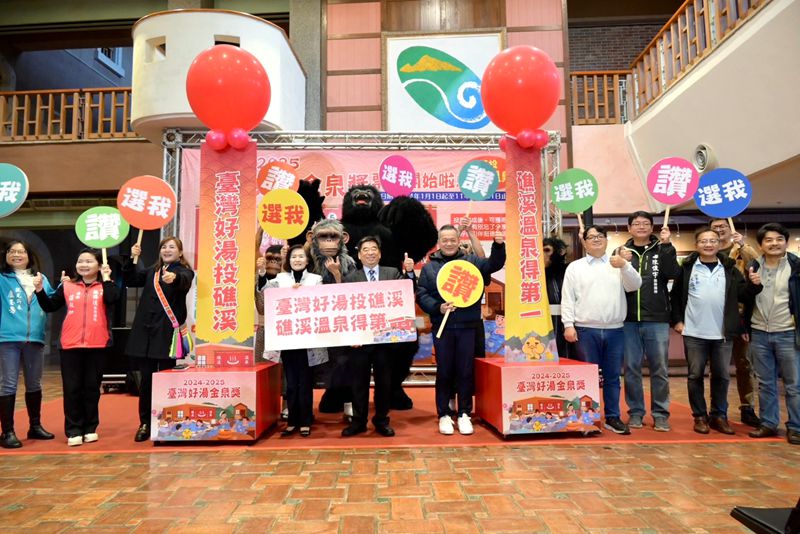 2024臺灣好湯礁溪溫泉挑戰金泉獎三連霸