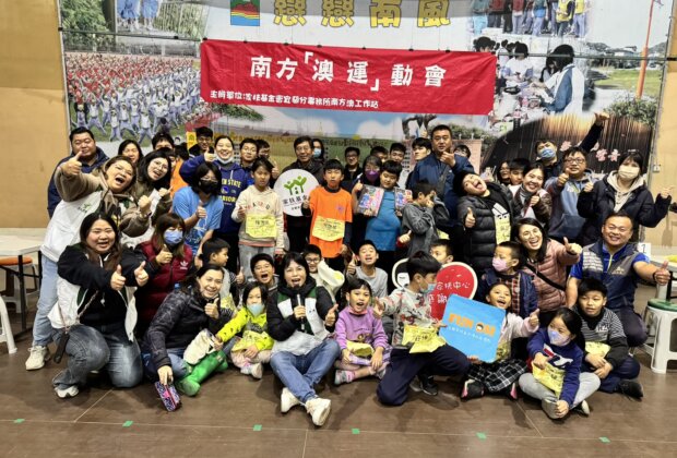 宜蘭家扶南方「澳」運動會 創新親子運動