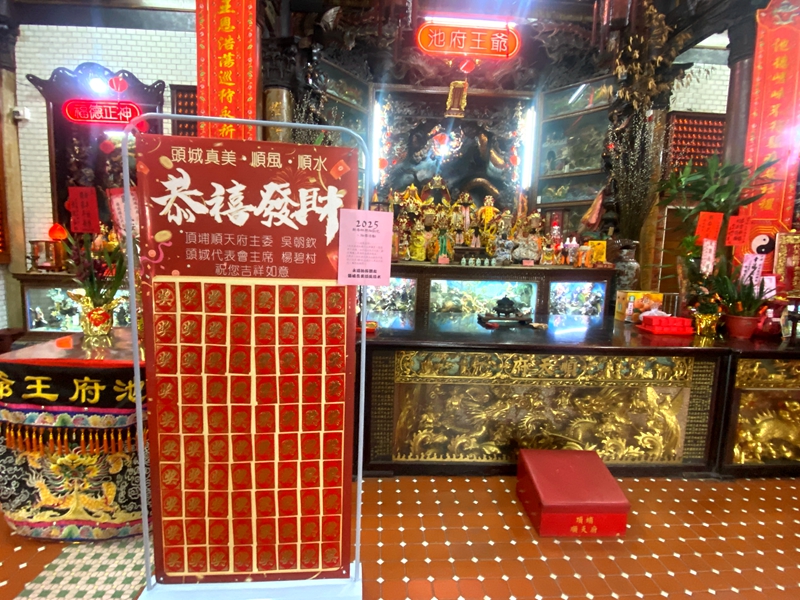 頭城17間廟宇配合楊碧村推出新春抽紅包秀