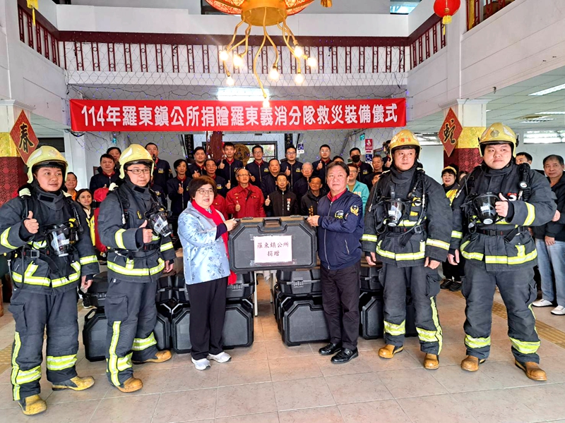 羅東鎮公所捐贈20組空氣呼吸器助救災安全