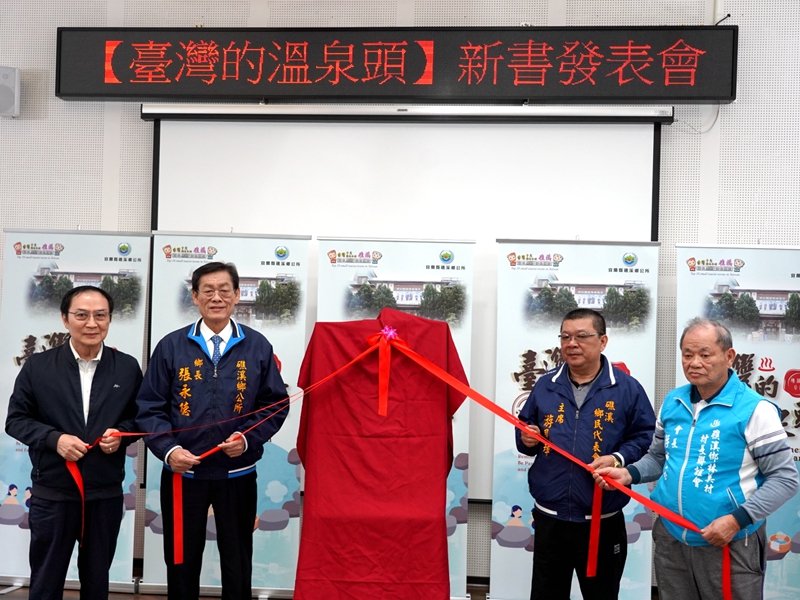 《臺灣的溫泉頭》探索礁溪百年溫泉文化