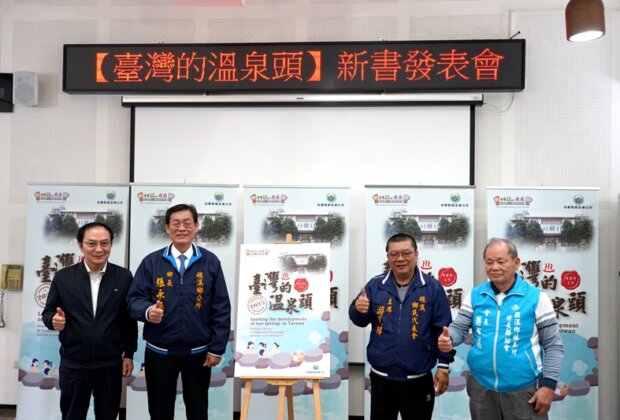《臺灣的溫泉頭》探索礁溪百年溫泉文化