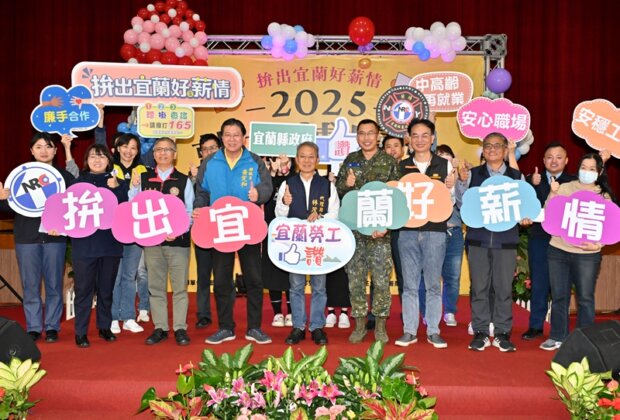宜蘭產業徵才！科技、服務業高薪搶人