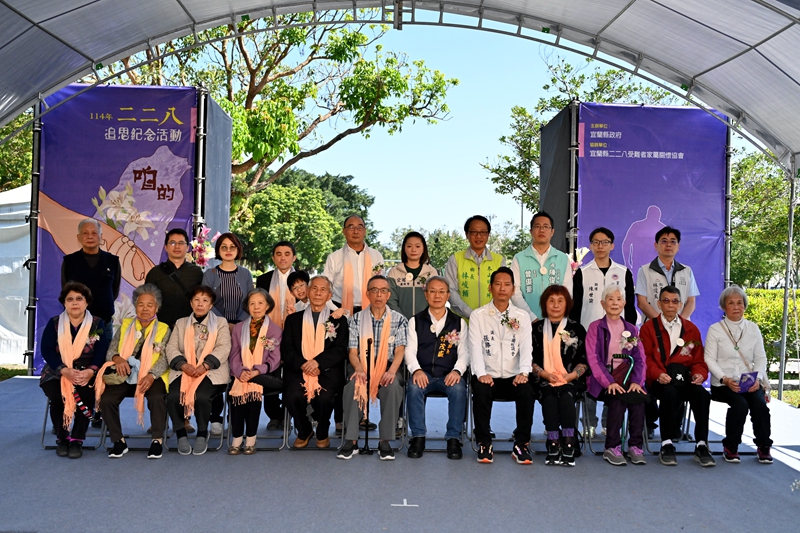 追思78年前的傷痛 宜蘭縣228紀念活動