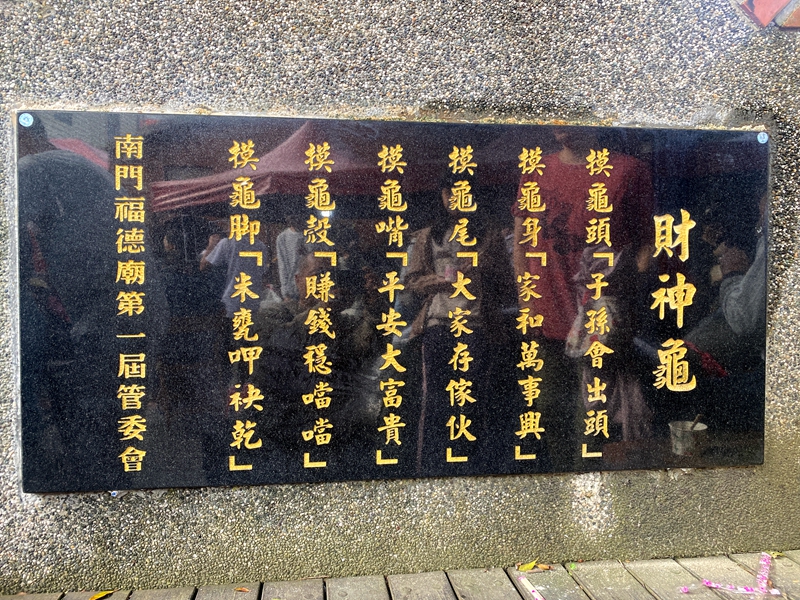 龍抬頭頭城老街土地公回娘家擲聖杯送神龜