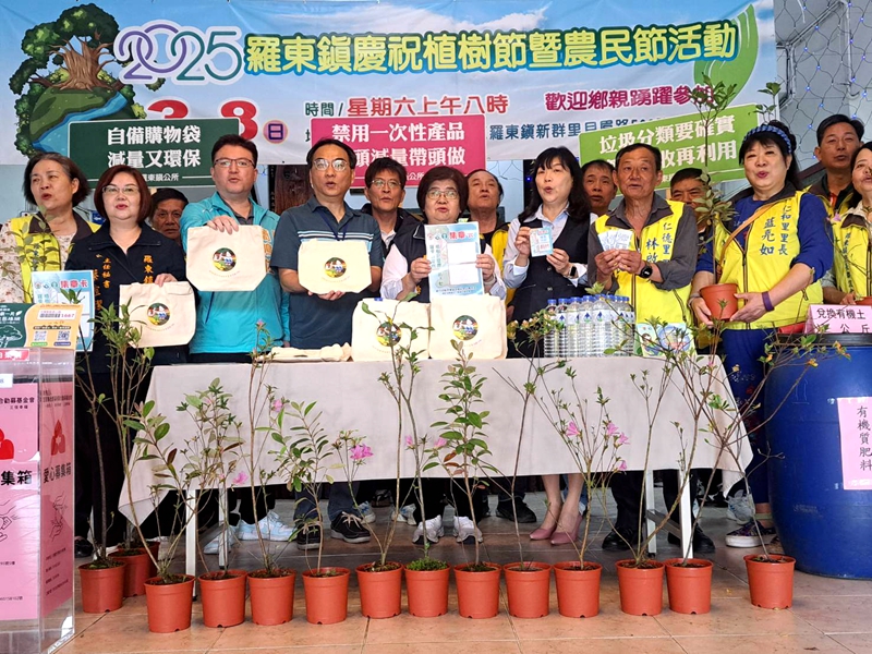 羅東鎮公所3月8日植樹節健走、植樹雙推廣