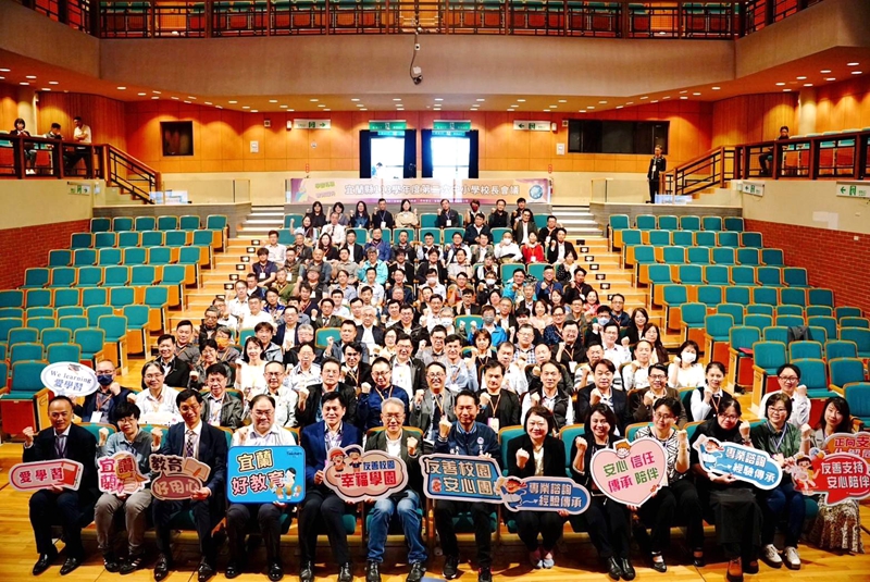 宜蘭縣中小學校長會議落實學習型城市理念