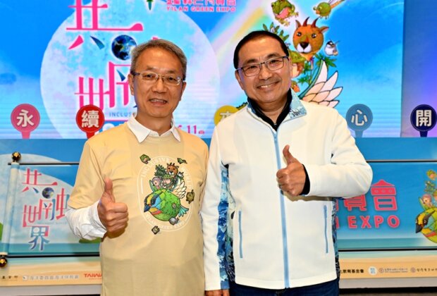 2025宜蘭綠博開幕倒數！共融世界等你來