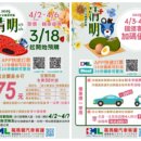 清明節來宜蘭最優惠 國道56折轉乘再折扣