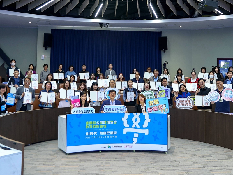 宜蘭教育論壇教師齊聚 共創AI時代新模式