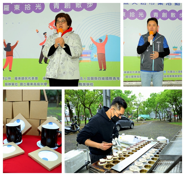 羅東樟仔園323青年表揚＋市集表演＋手作