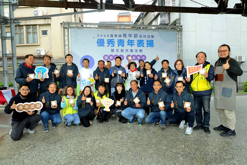 羅東樟仔園323青年表揚+市集表演+手作