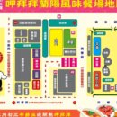 3月21起羅東呷拜拜交管3天停車指南!