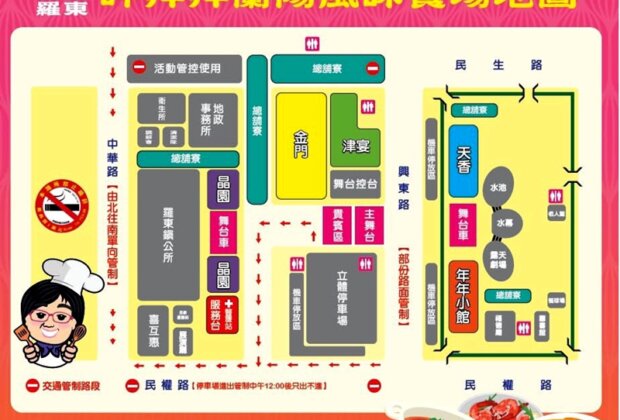 3月21起羅東呷拜拜交管3天停車指南!