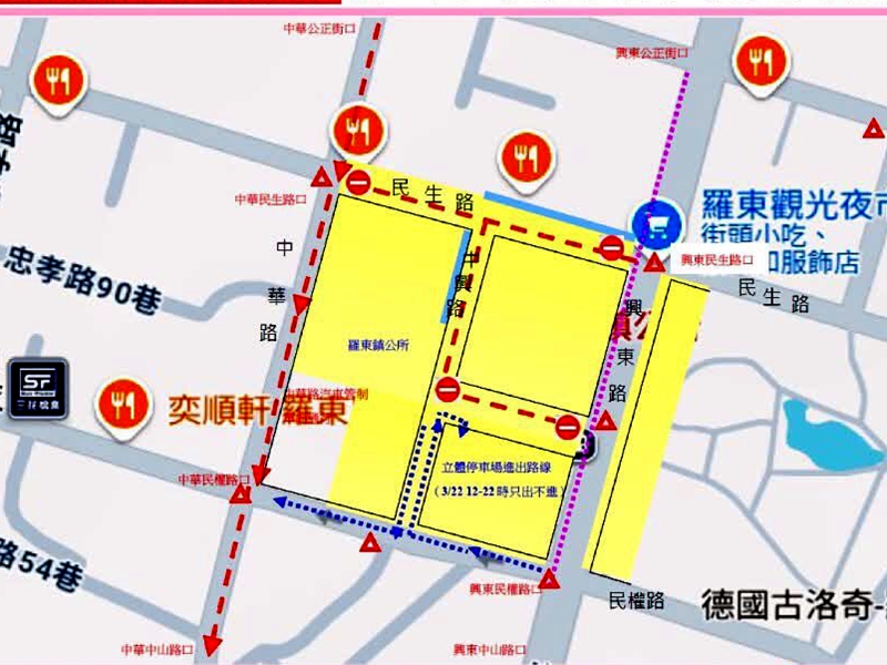 3月21起羅東呷拜拜交管3天停車指南!