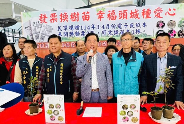幸福頭城3張發票換原生樹做公益