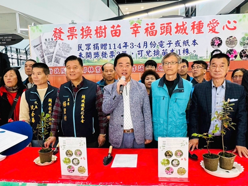 幸福頭城3張發票換原生樹做公益
