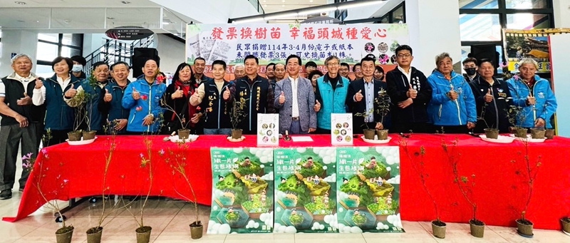 幸福頭城3張發票換原生樹做公益