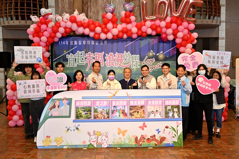 宜蘭單身福利來了 報名聯誼拿婚紗補助！