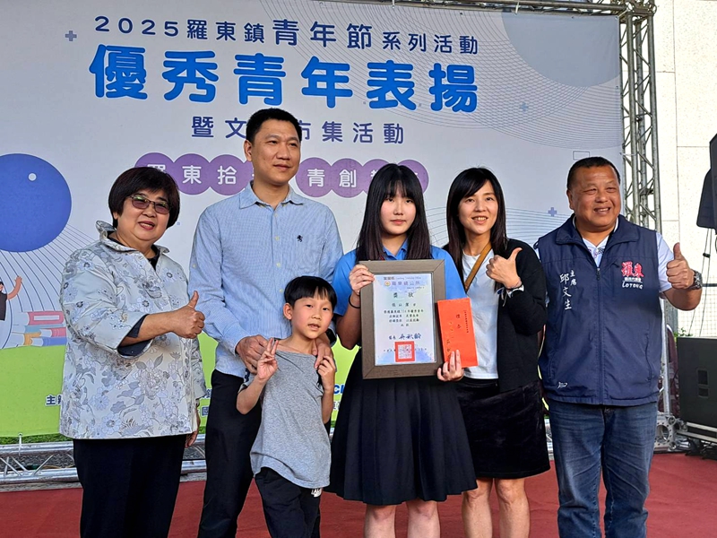 羅東表揚28位優秀青年!現場氣氛超感人