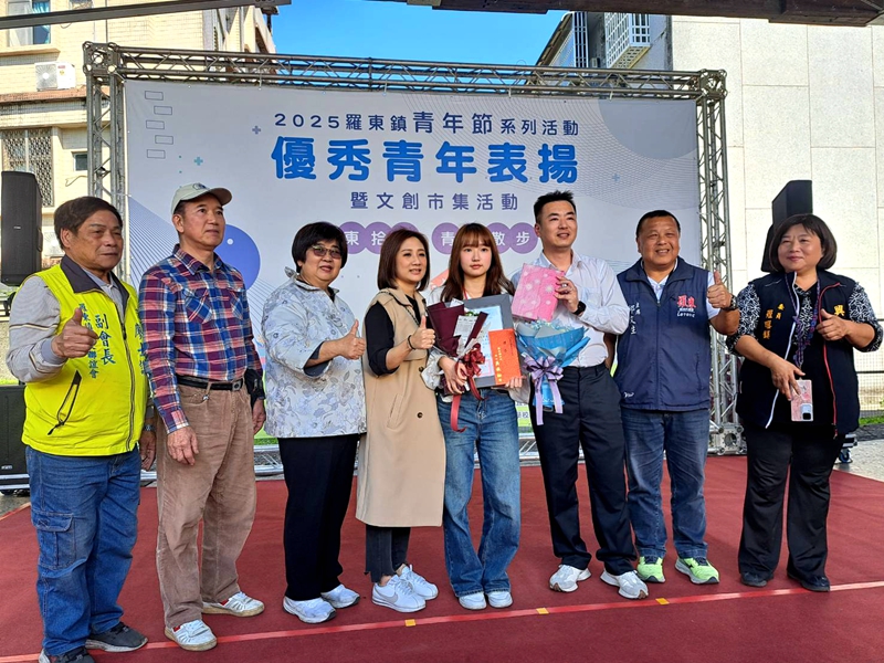 羅東表揚28位優秀青年!現場氣氛超感人