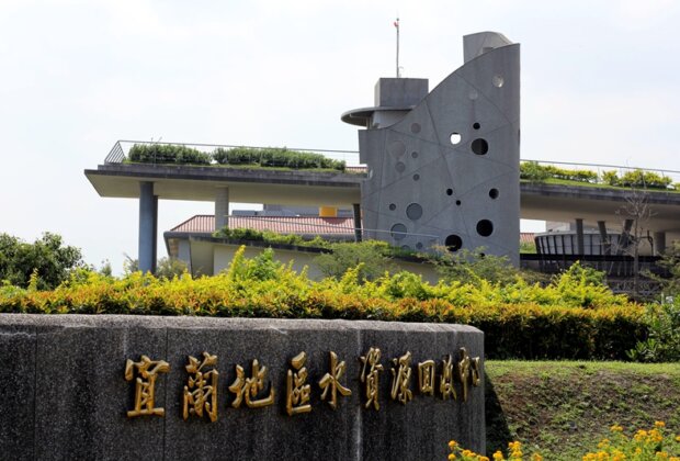 碳化減排超猛！宜蘭水資中心全台首創