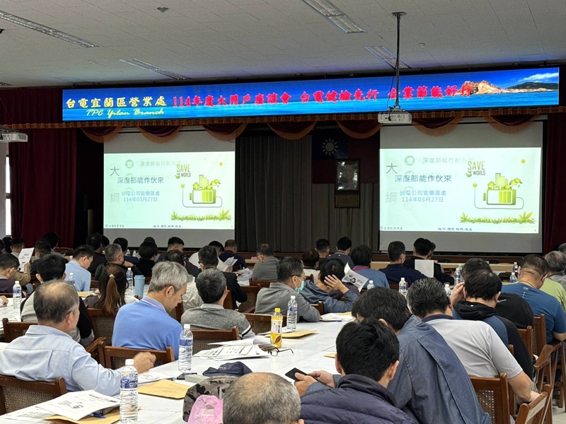 綠色轉型！用電大戶都用這樣省電！