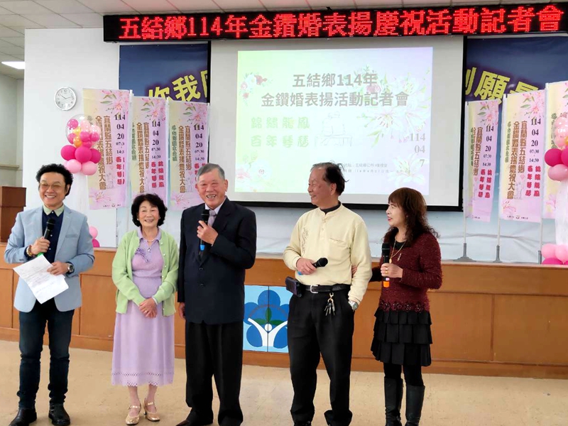 五結鄉金鑽婚慶4月20 見證百年愛情