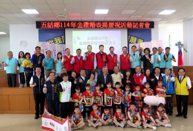 五結鄉金鑽婚慶4月20 見證百年愛情