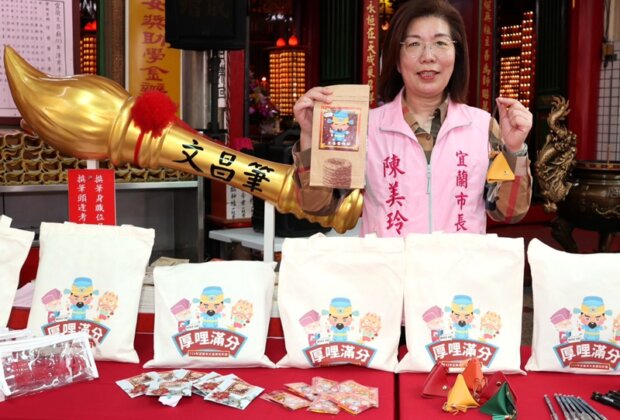 考生必衝！宜蘭文昌祈福加持考運滿分