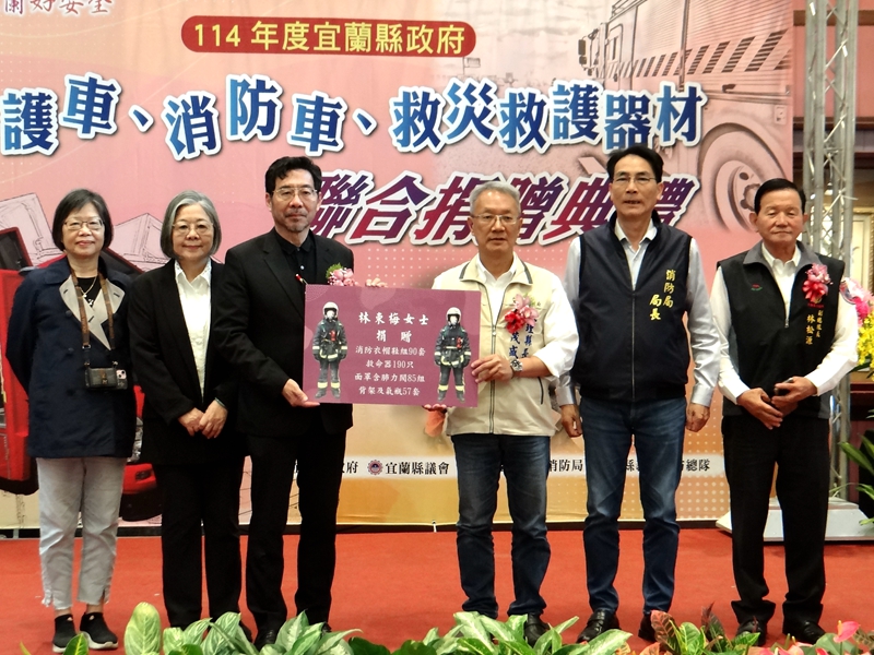 宜蘭消防局受贈7000萬裝備到位救更多人