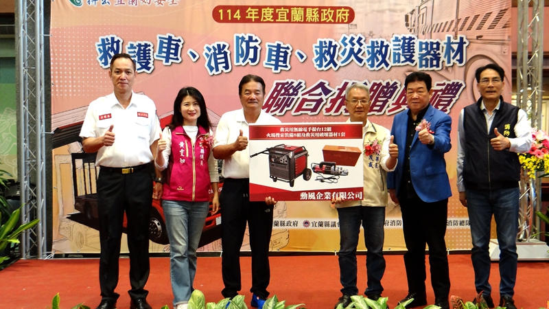 宜蘭消防局受贈7000萬裝備到位救更多人