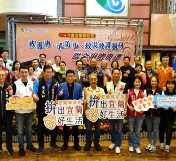 宜蘭消防局受贈7000萬裝備到位救更多人