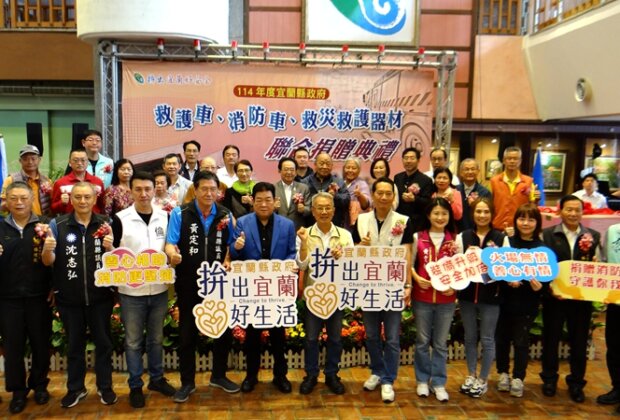 宜蘭消防局受贈7000萬裝備到位救更多人