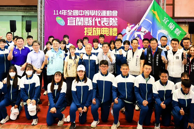 114全中運宜蘭代表出征!划船已奪7金