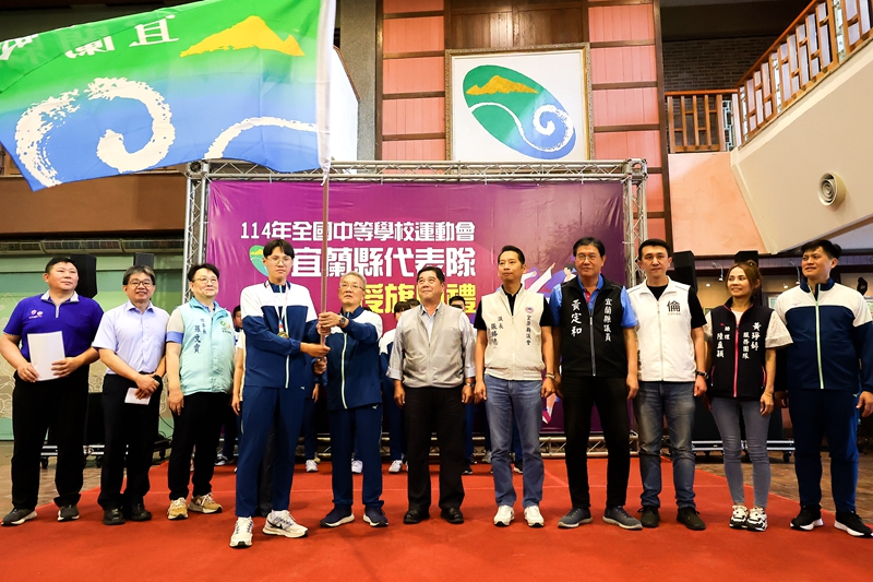 114全中運宜蘭代表出征!划船已奪7金