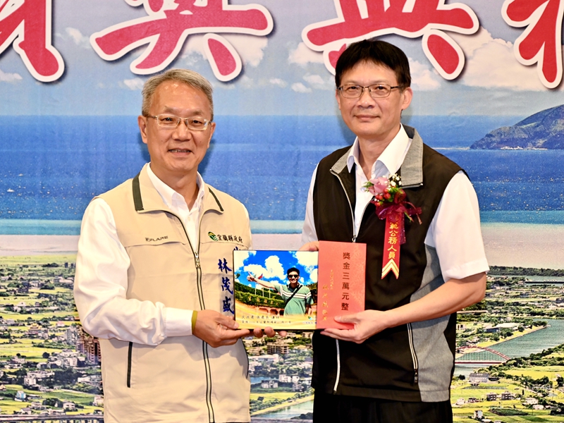 宜蘭績優公僕出爐!25位默默耕耘幕後英雄