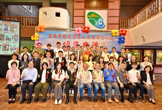 宜蘭績優公僕出爐！25位默默耕耘幕後英雄