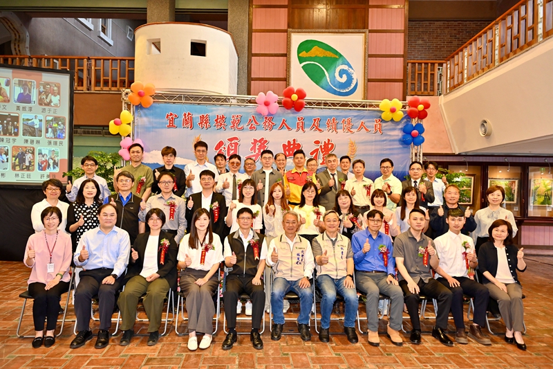 宜蘭績優公僕出爐!25位默默耕耘幕後英雄