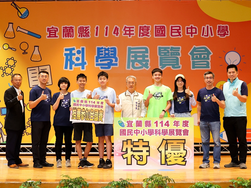 宜蘭科學小達人6件作品晉全國賽!