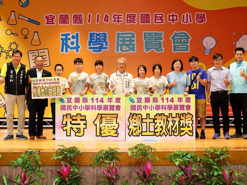 宜蘭科學小達人6件作品晉全國賽!