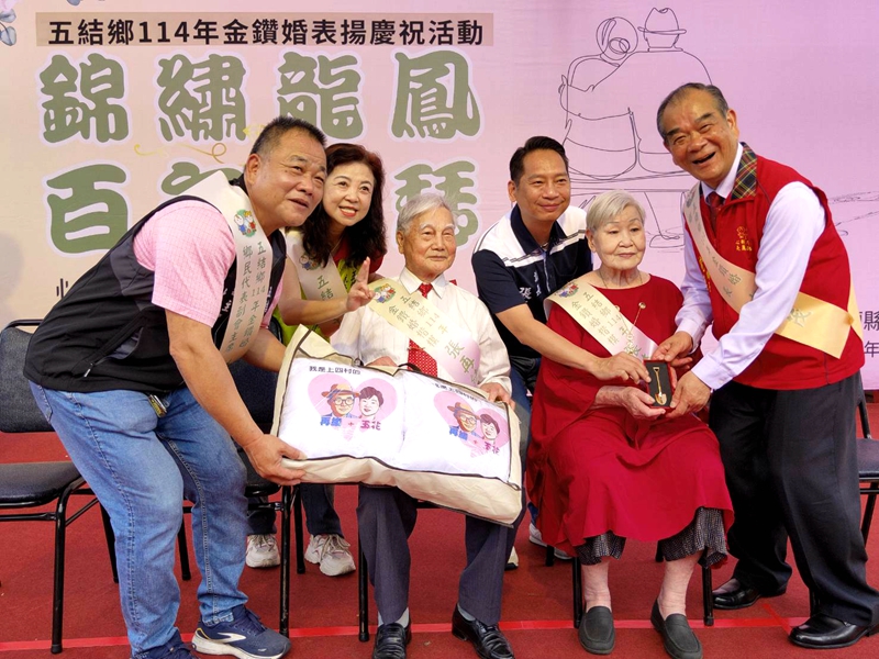 五結金鑽婚愛與承諾 82對楷模幸福傳承！