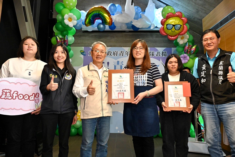 🎉宜蘭6支超熱血青年隊伍獲「青志獎」🎖️